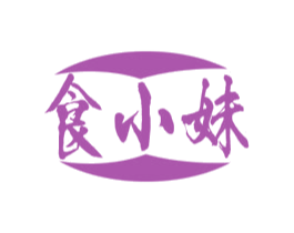 食小妹 商标图样