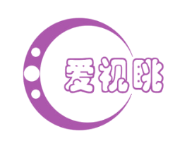 爱视眺 商标图样