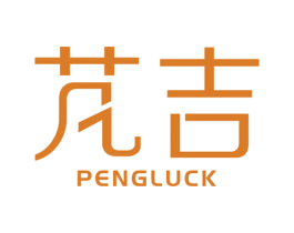 芃吉 PENGLUCK 商标图样