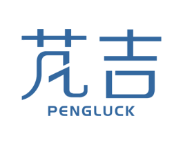 芃吉 PENGLUCK 商标图样