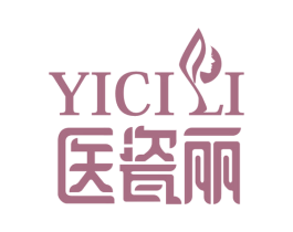 医瓷丽 商标图样