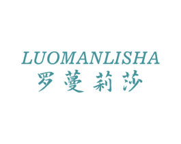 罗蔓莉莎 商标图样
