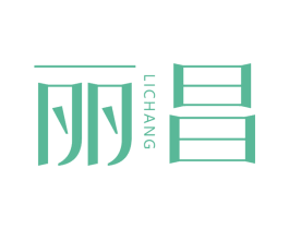 丽昌 商标图样