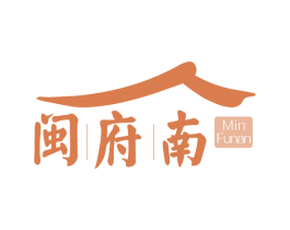 闽府南 商标图样