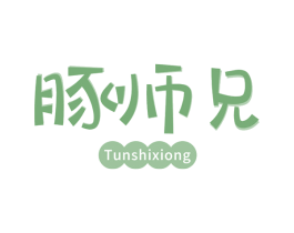 豚师兄 商标图样