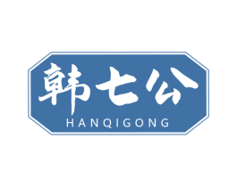 韩七公 商标图样