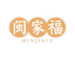 闽家福 商标图样