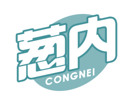 葱内 商标图样