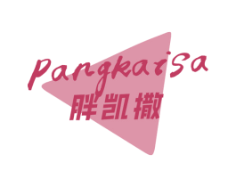 胖凯撒 商标图样