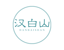 汉白山 商标图样