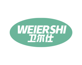 卫尔仕 商标图样