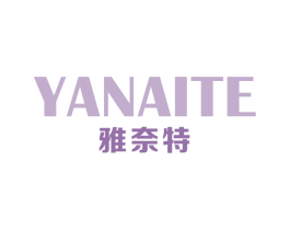 雅奈特 商标图样