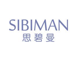 思碧曼 商标图样