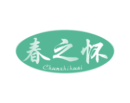 春之怀 商标图样