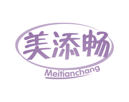 美添畅 商标图样