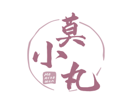 莫小丸 商标图样