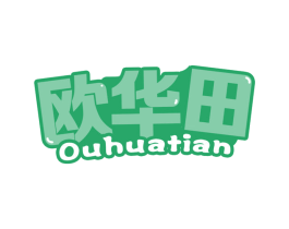 欧华田 商标图样