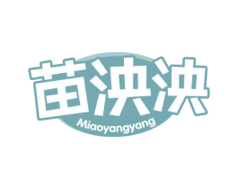 苗泱泱 商标图样