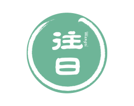 往日 商标图样