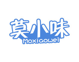 莫小味 商标图样