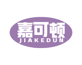 嘉可顿 商标图样