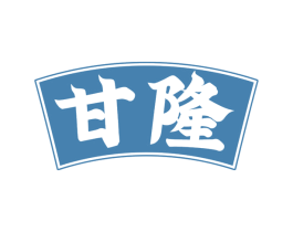 甘隆 商标图样