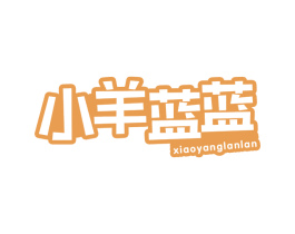 小羊蓝蓝 商标图样