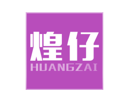 煌仔 商标图样