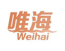唯海 商标图样