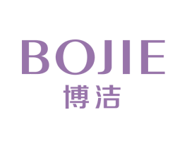 博洁 商标图样