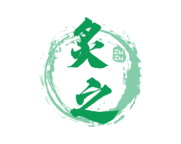 炙之 商标图样