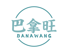 巴拿旺 商标图样