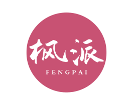 枫派 商标图样