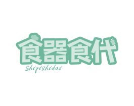 食器食代 商标图样