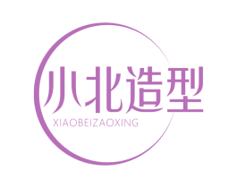 小北造型 商标图样