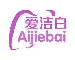 爱洁白 商标图样