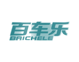 百车乐 商标图样