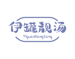 伊罐靓汤 商标图样