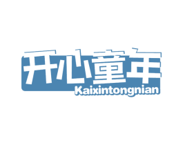 开心童年 商标图样