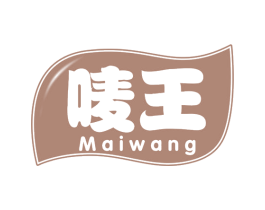 唛王 商标图样