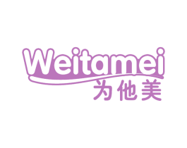 为他美 商标图样