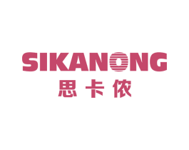 思卡侬 商标图样