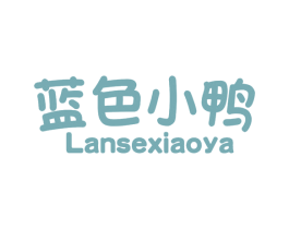 蓝色小鸭 商标图样