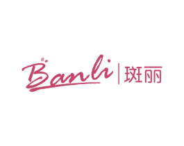 斑丽 商标图样