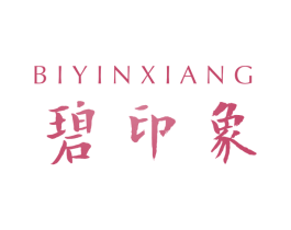 碧印象 商标图样