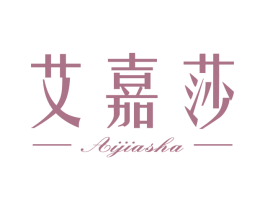 艾嘉莎 商标图样