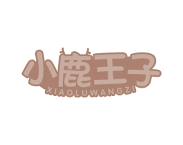 小鹿王子 商标图样