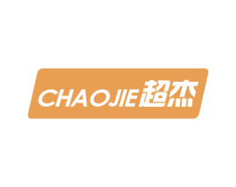 超杰 商标图样