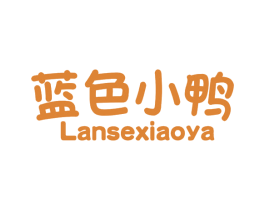 蓝色小鸭 商标图样