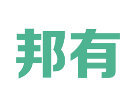 邦有 商标图样